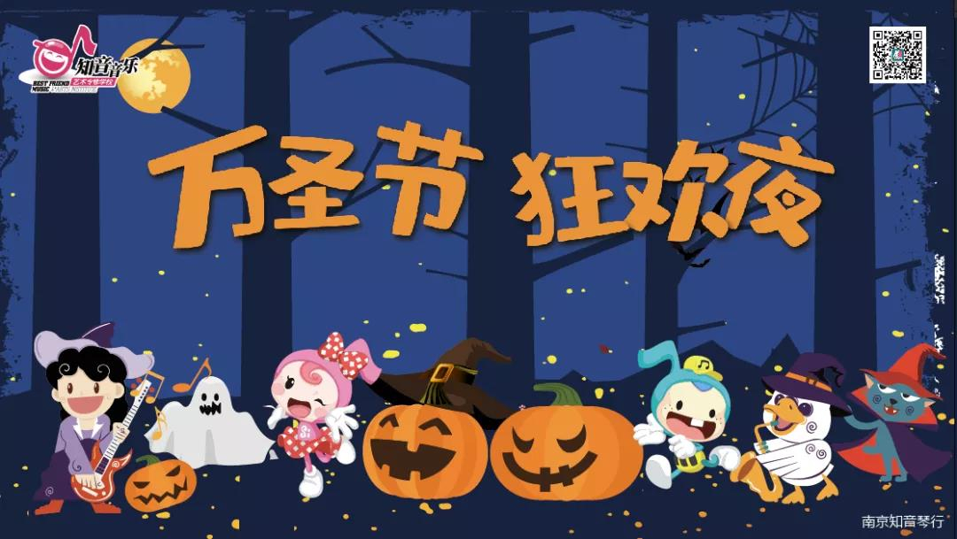 萬(wàn)圣快樂(lè )！在這一天最重要的是教會(huì )孩子勇敢。